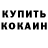 Метамфетамин кристалл Daniel Ti