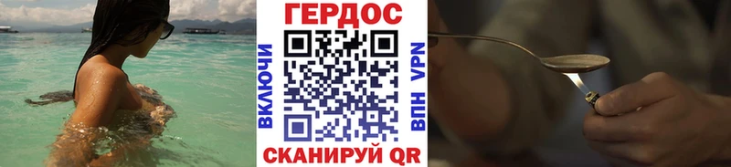ГЕРОИН герыч  где купить наркоту  Покровск 