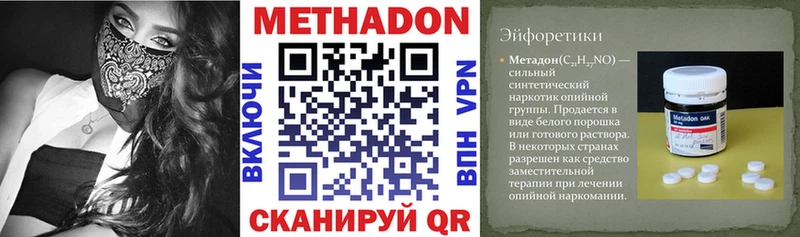 Метадон мёд Покровск